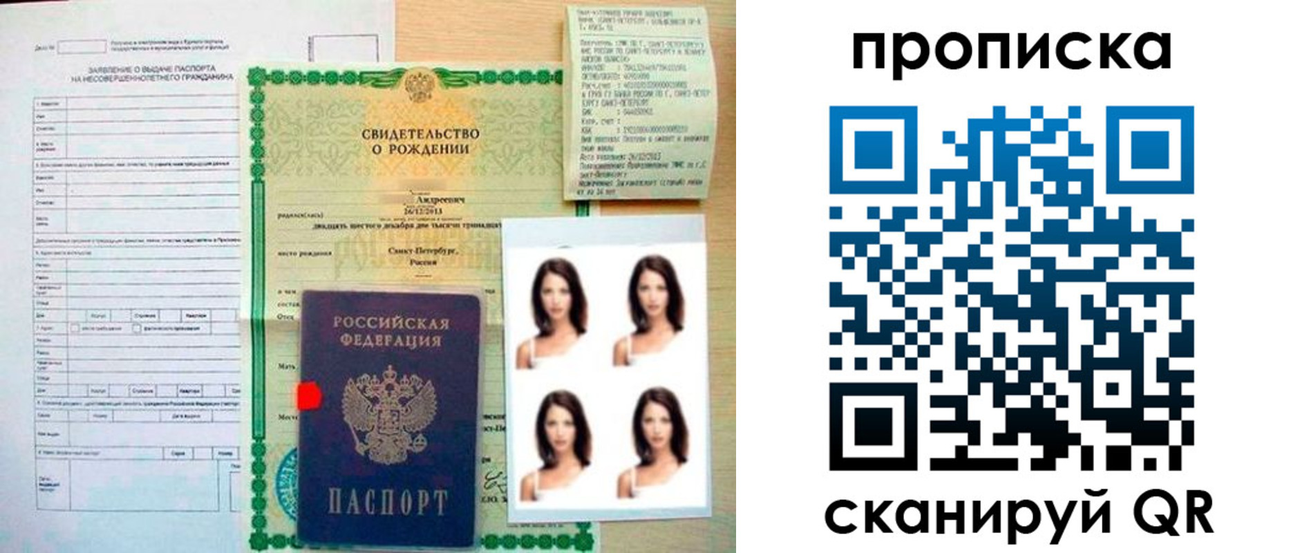 прописка поиск в Карабаново
