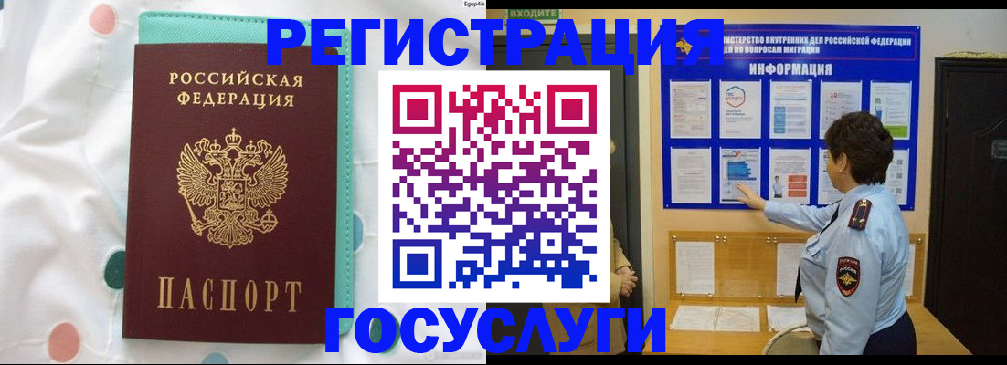 временная регистрация законно в Карабаново