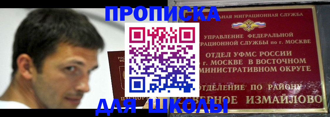 прописка от собственника в Карабаново