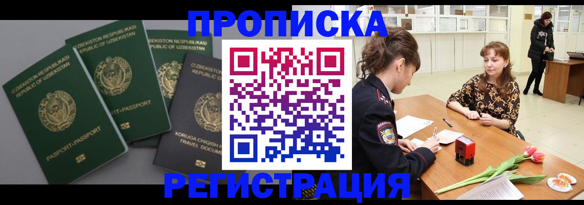прописка паспорт в Карабаново