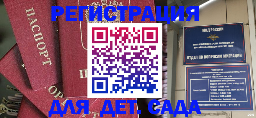 временная прописка в Карабаново