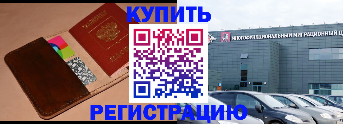 прописка поиск в Карабаново