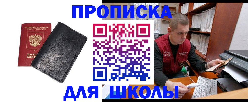 где прописаться в Карабаново