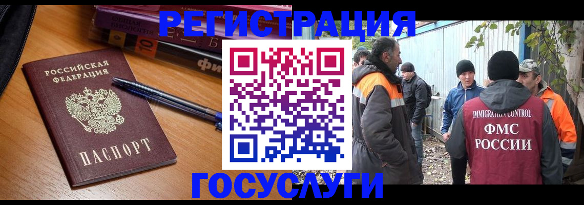 временная регистрация в квартире в Карабаново