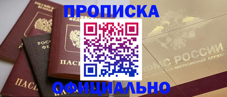 временная регистрация для всех в Карабаново