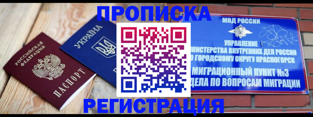 прописка для кредита в Карабаново