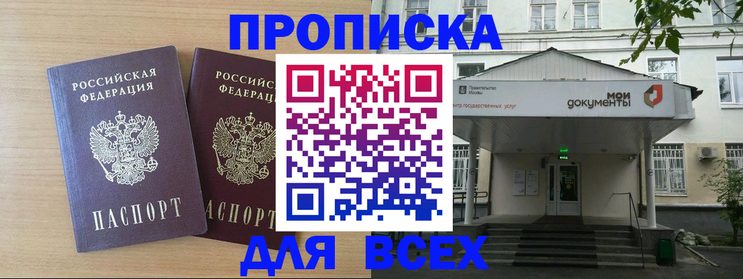 где прописаться в Карабаново